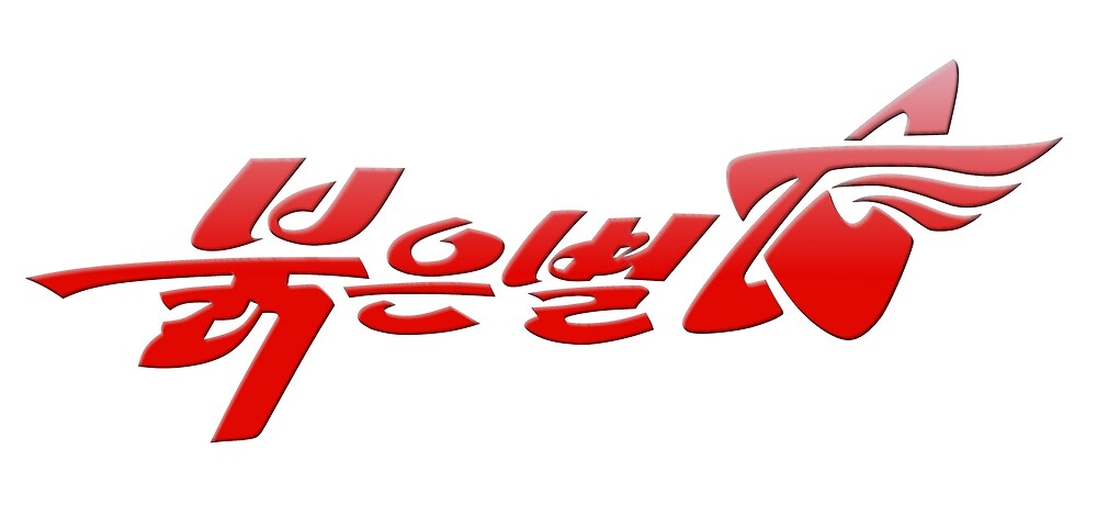Logo do RedStarOS